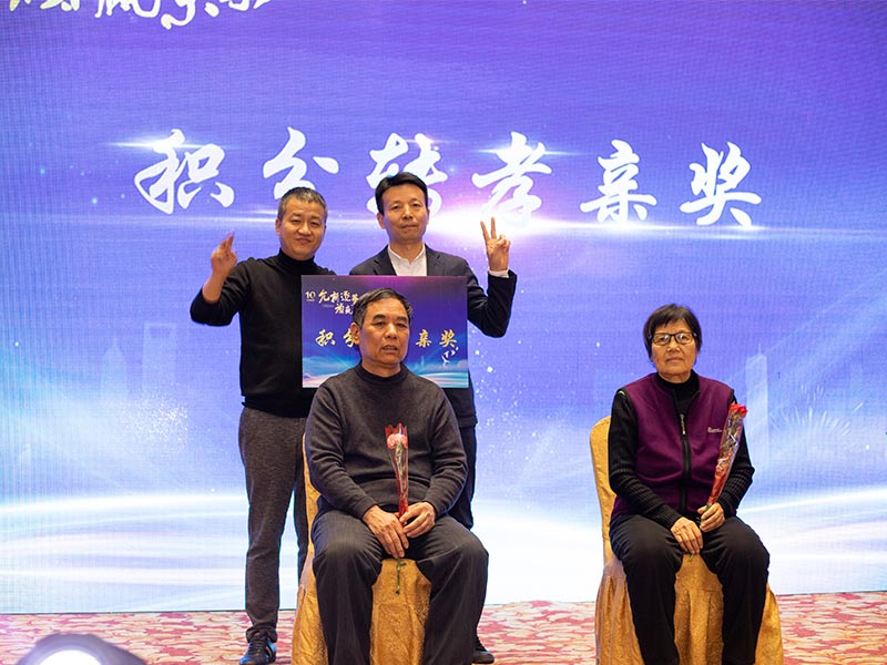 允祯年(nián)會(huì)