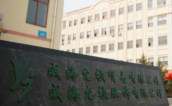Warmly celebrate the official opening of the official website of Weihai Yunzhen Trading Co., Ltd.!