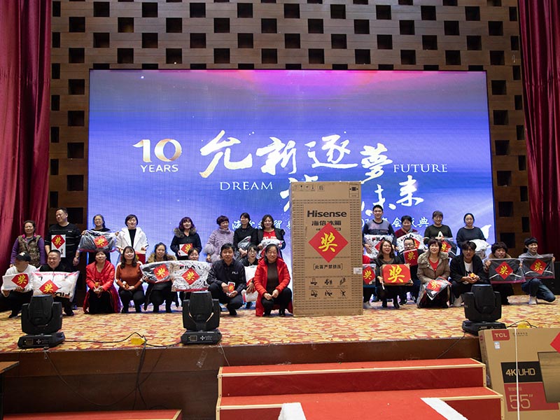 允祯年(nián)會(huì)